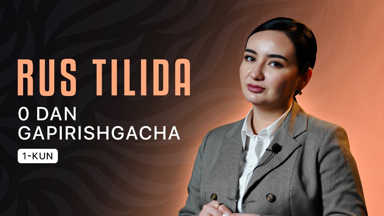 Rus tilida 0 dan gapirishgacha | 1-kun