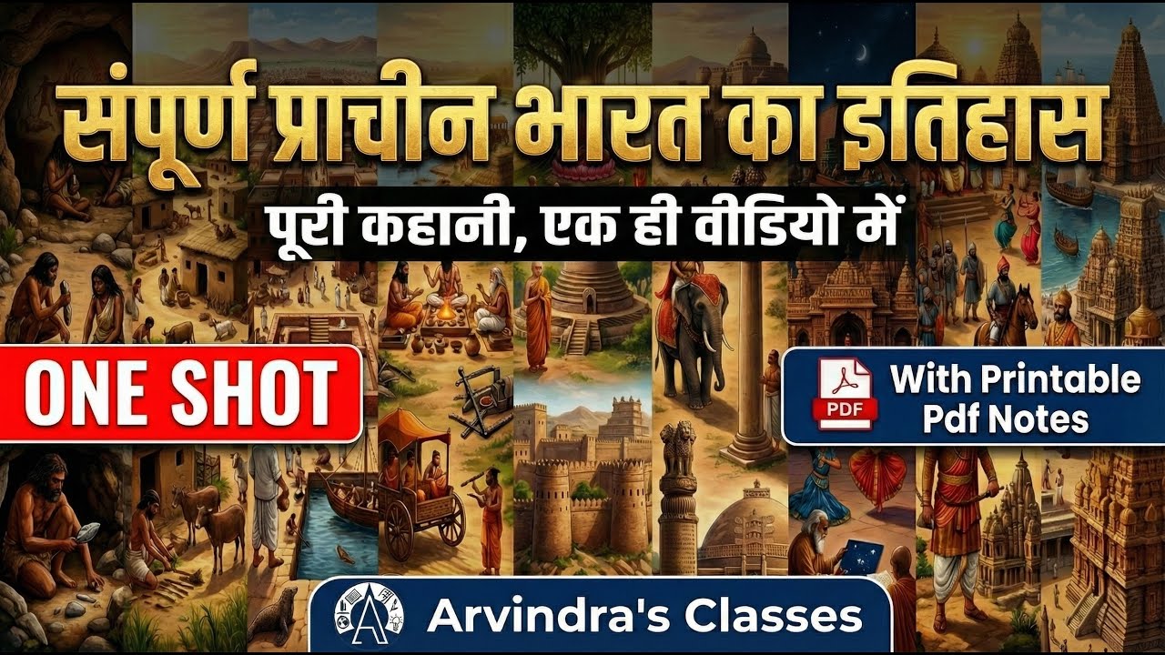 One Shot | संपूर्ण प्राचीन भारत का इतिहास | Ancient History Marathon | UPSC, PSC, SI, SSC, RAILWAYS
