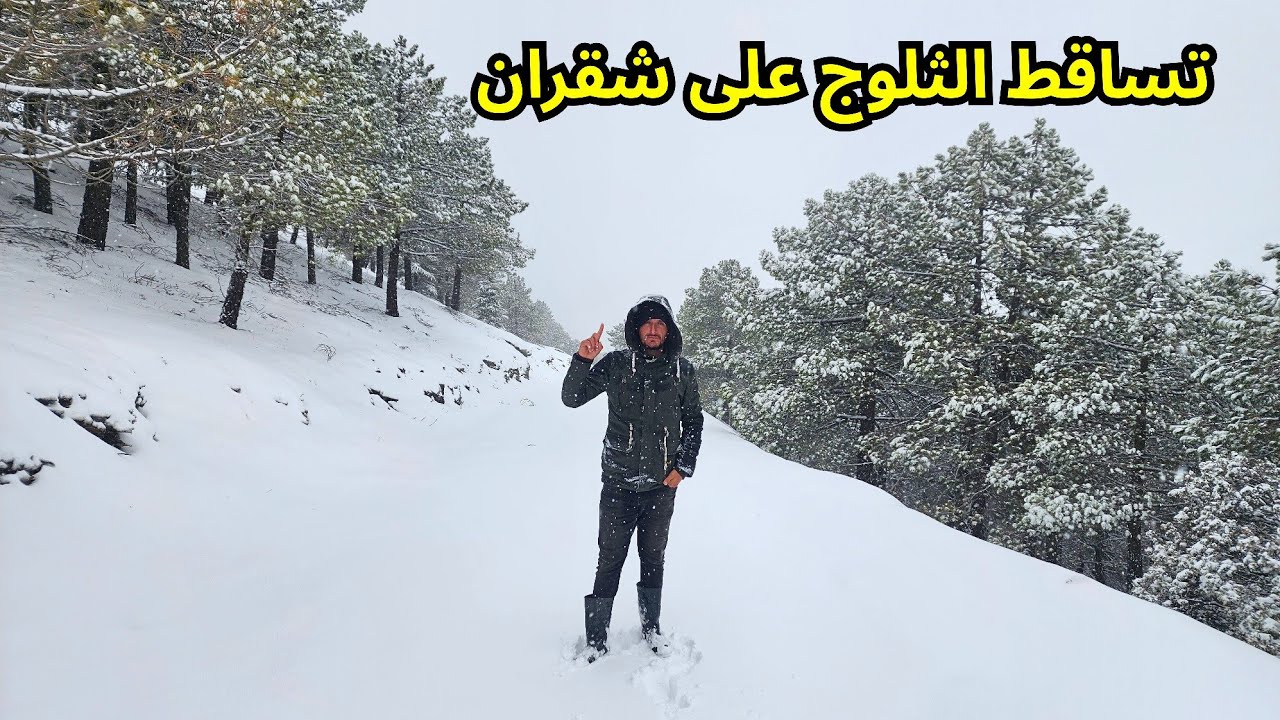 رحلة استكشاف الاجواء جبال الشقران وتساقط الثلوج الحمد لله على الخيرات الله... #الحسيمة 
