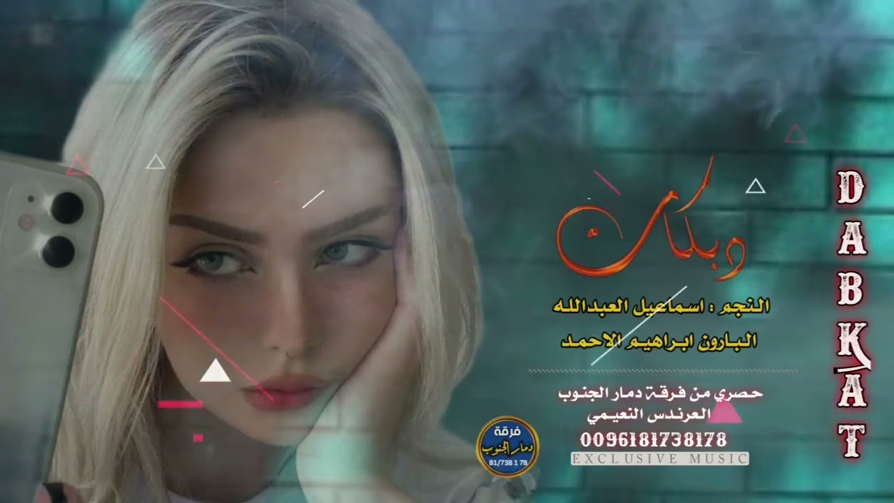 اجمل دبكة زوري شباب البوسرايا - النجم اسماعيل العبدالله ،البارون ابراهيم الاحمد 🔥🔥