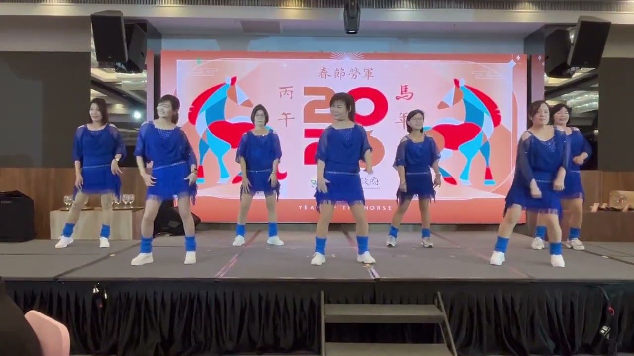 115/01/21新北市勞軍活動表演，（甜蜜的毒液Sweet Venom）天賜良緣大飯店。