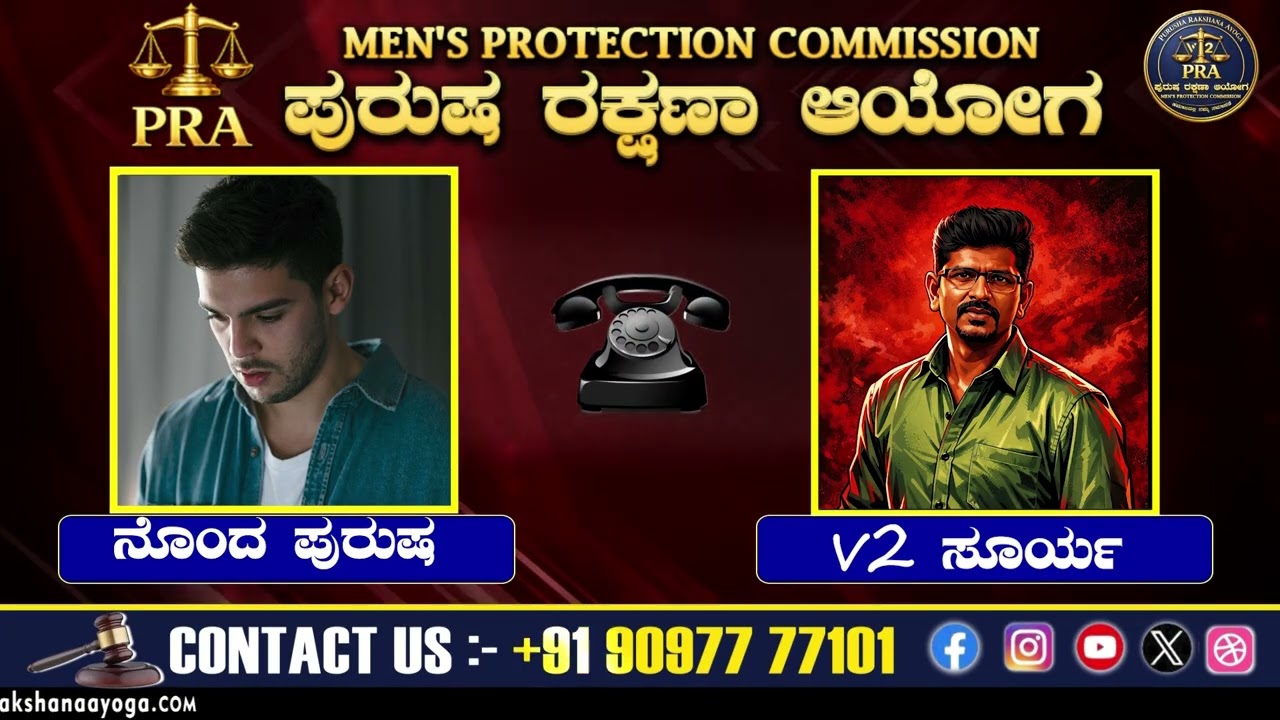 ಪ್ರೀತಿಸಿ ಮದುವೆ ಆಗಿ ೧೦ ವರ್ಷದ ನಂತರ ಹೆಂಡತಿ ಓಡಿ ಹೋಗಿರುವ ಹಿಂದಿನ ರಹಸ್ಯಾ....?ll V2 PURUSHA RAKSHA AYOGA ll