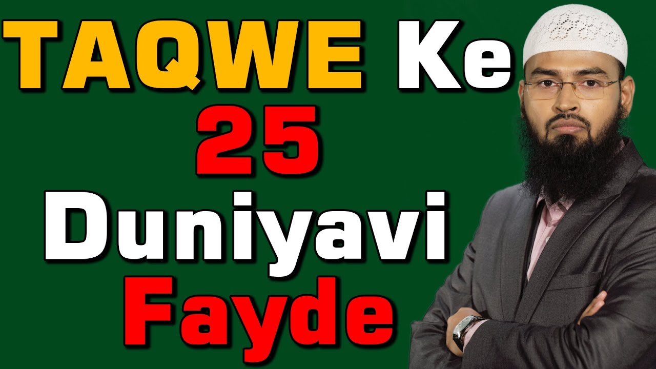Taqwe Ke 25 Duniyavi Fayde By Adv. Faiz Syed