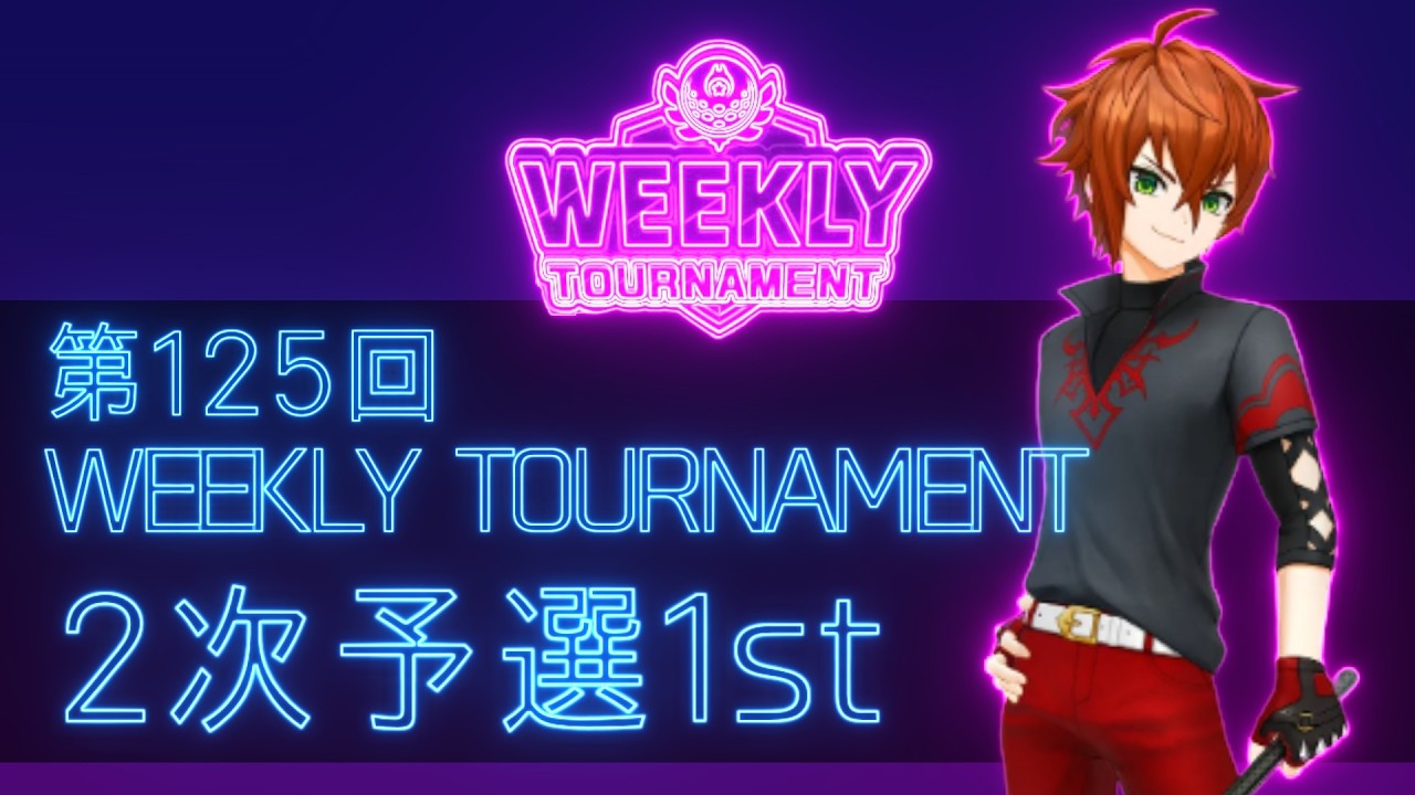 第125回　WEEKLY TOURNAMENT　2次予選2ndコース　プレイ動画・攻略【ウィークリートーナメント】【白猫GOLF】【白猫ゴルフ】