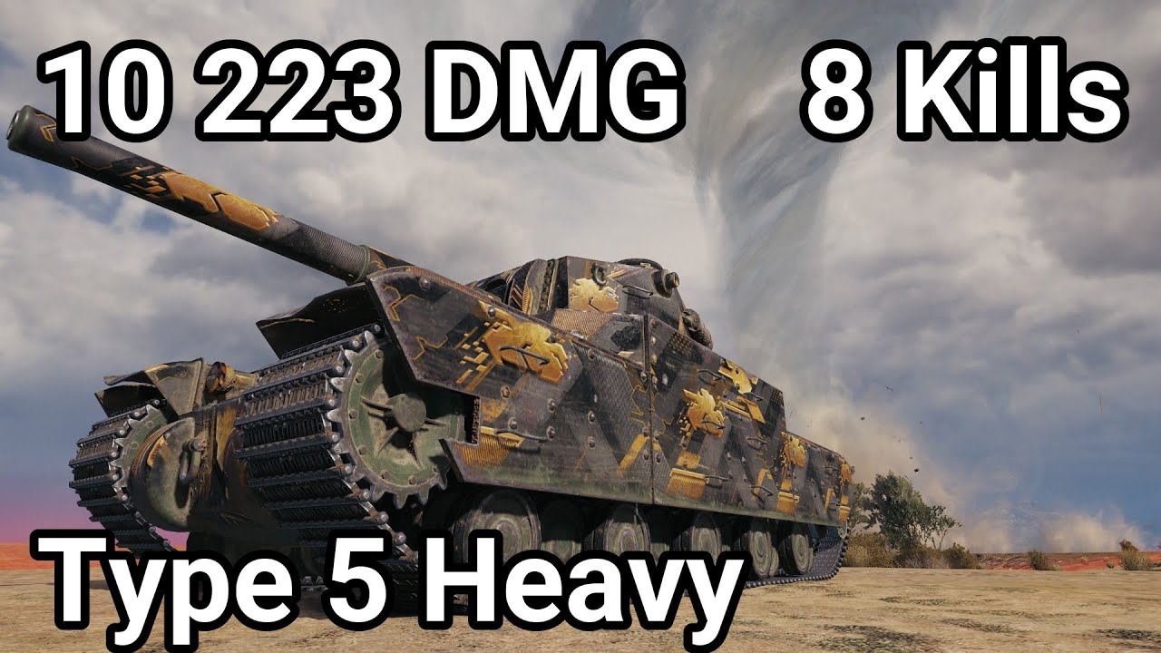 Type 5 Heavy 10K DAMAGE! 8 Kills & 4K Blocked Carry