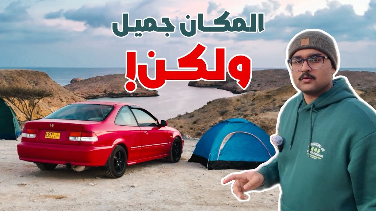 جربت اخيم وحدي لأول مرة في بندر الخيران 🇴🇲