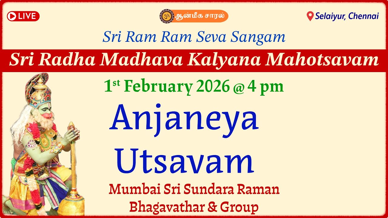 Anjaneya Utsavam | Mumbai Sri Sundara Raman Bhagavathar | Sri Ram Ram Seva Sangam