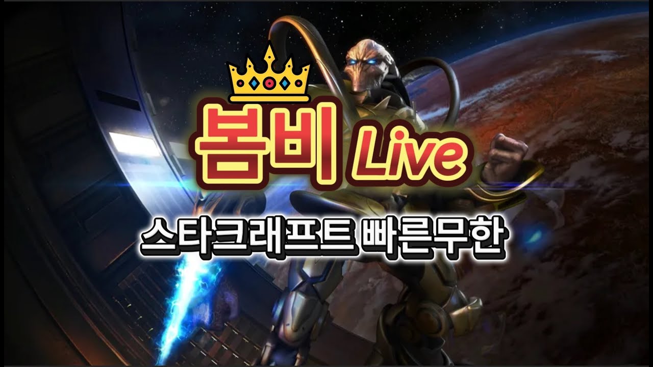 [봄비 빨무 스타팀플] 즐겨보자~!!