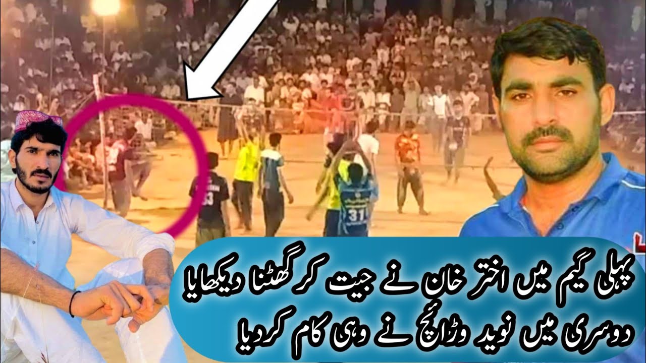 #Akhtar#khan#bloch#abdulBasit#khoshab#vs#naveed#warraich#club2sri game#نویدوڑائچ کلب پورا چھاگیا