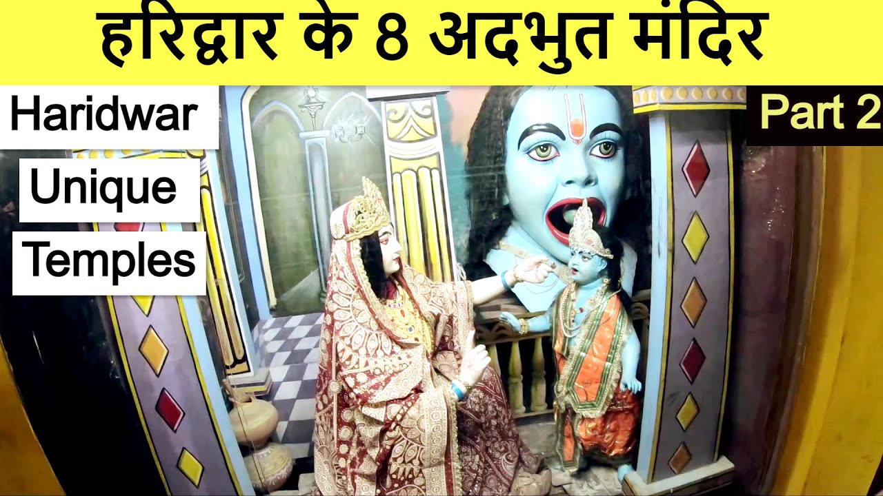हरिद्वार के अदभुत मंदिर Ep 2 | Best Temples In Haridwar | Haridwar Unique Temples | Religious Places