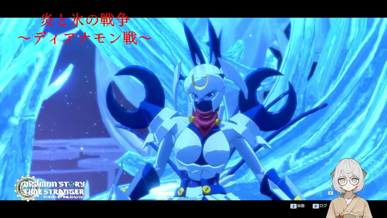 【切り抜き】炎と氷の戦争～ディアナモン戦～【デジモンストーリー　タイムストレンジャー】