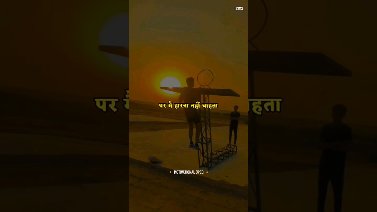 उस मोड़ पर 👍💯 | Motivational JPEG #shorts
