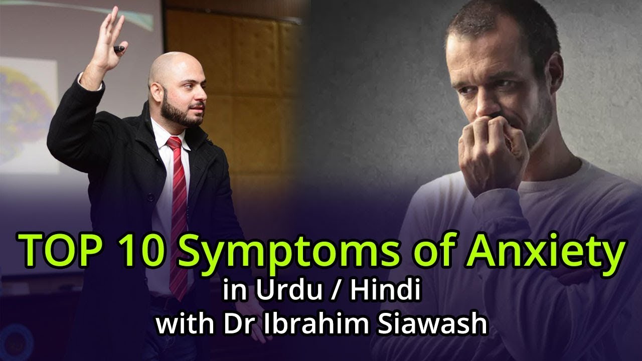 Top 10 Symptoms Of Anxiety In Urdu / Hindi By Ibrahim Siawash | InstaCare