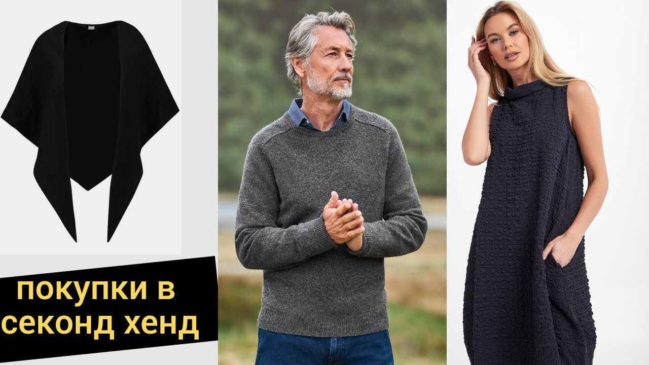 Шукаю брендовий одяг в СЕКОНД ХЕНД. Якісне взуття за гарною ціною.