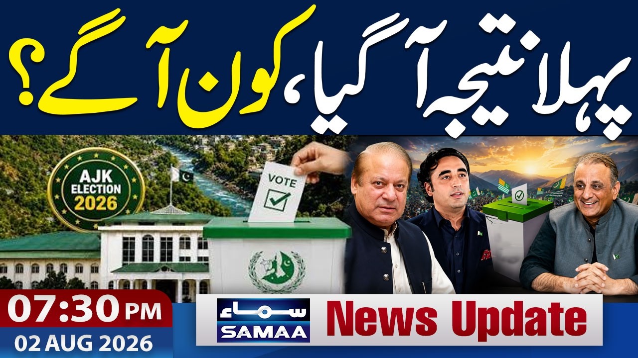 AJK Election 2026 Results Live | First Unofficial Result Announced | 07:30 PM News Update | Samaa TV