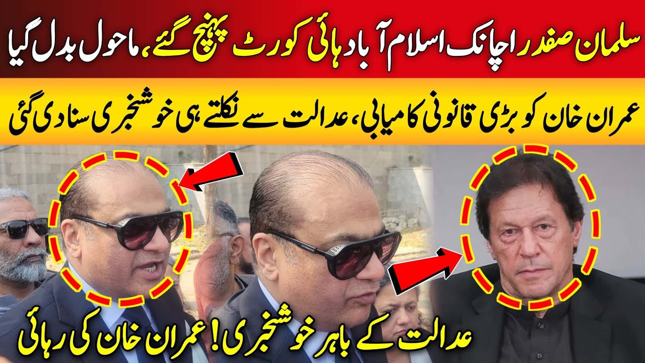 Imran Khan Gets Major Relief | Salman Safdar Drops Big News Outside High Court