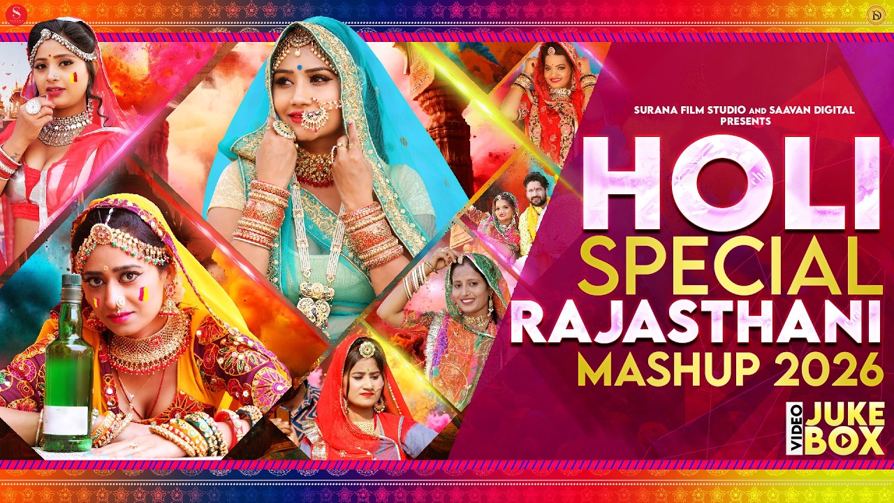 Holi Mashup 2026: नॉनस्टॉप सुपरहिट राजस्थानी फागण सांग्स | Superhit Rajasthani Desi Fagan Song 2026