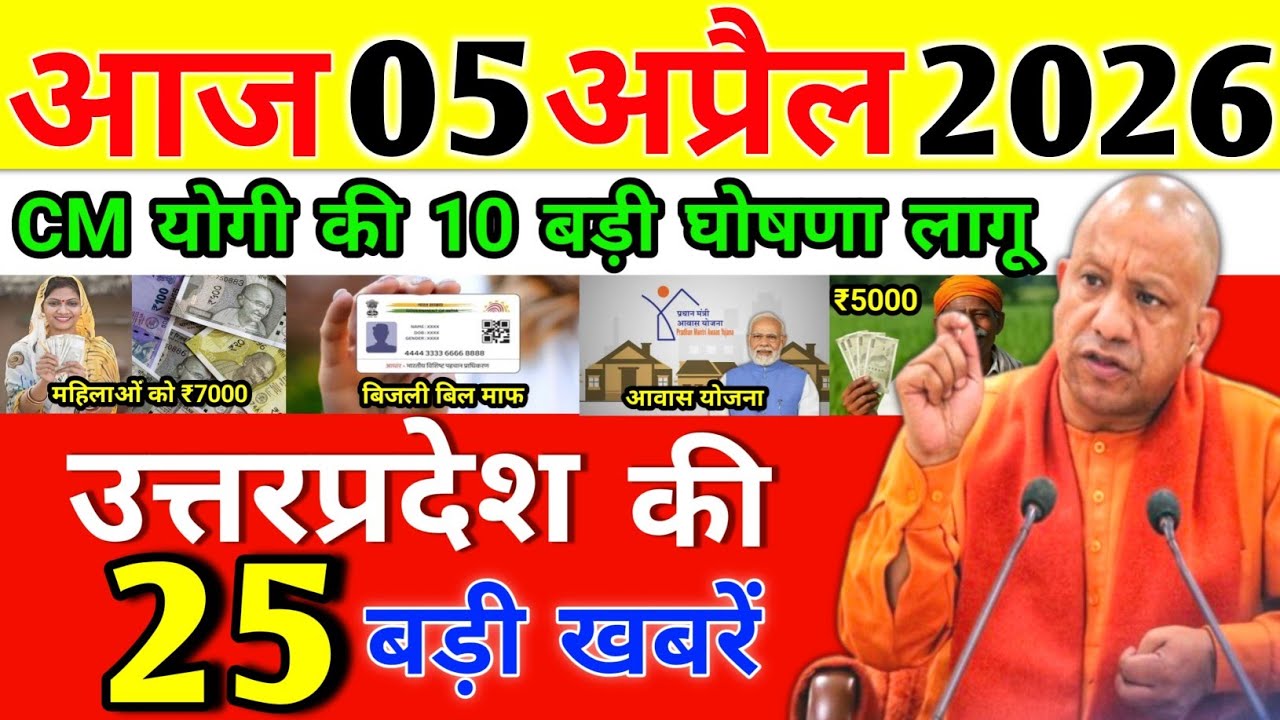 Today UP News : 19 February  2026 ||  उत्तरप्रदेश मुख्य समाचार || cm  yogi news || up mausam news
