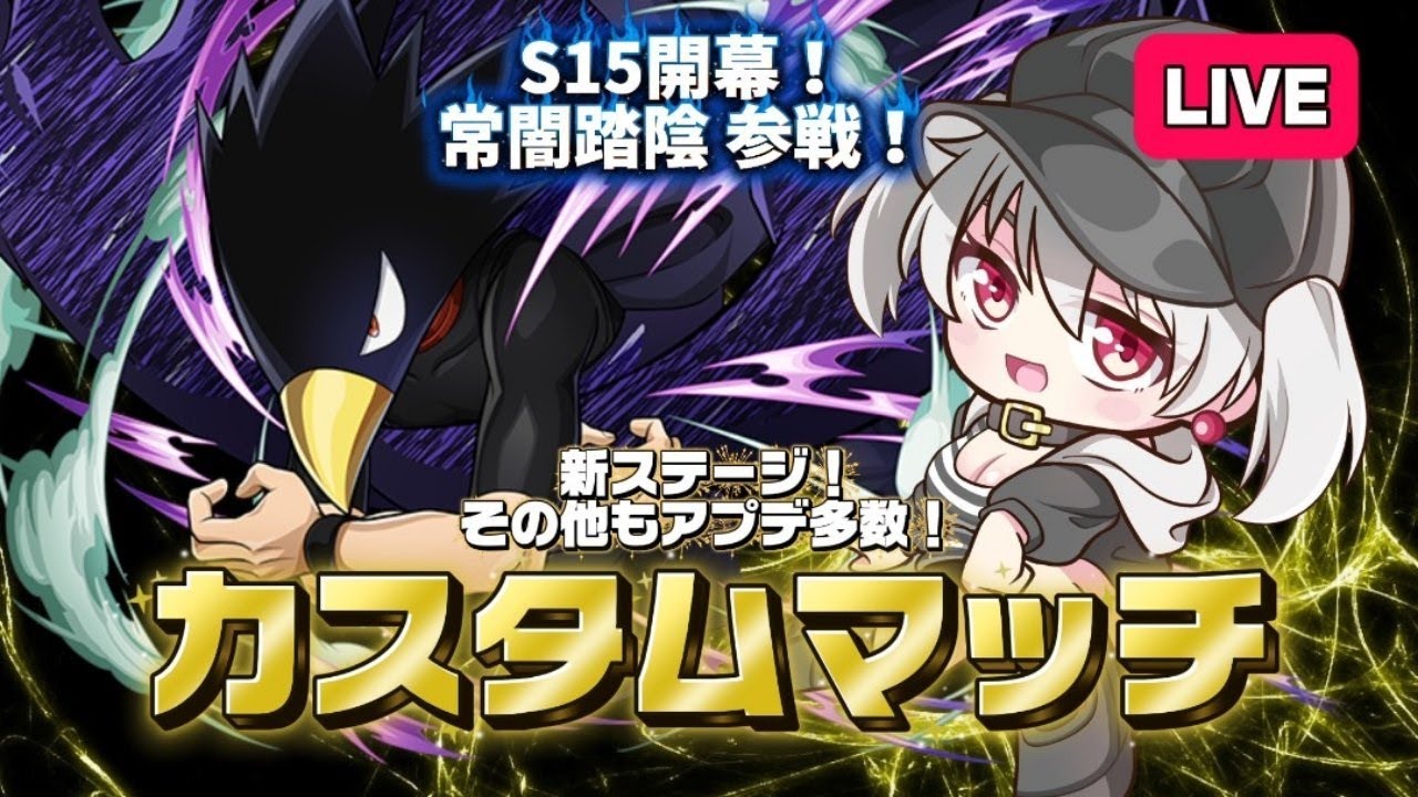 🔴【ヒロアカUR 】参加型配信！勝つのは俺たちだ！！【僕のヒーローアカデミアULTR RUMBLE】