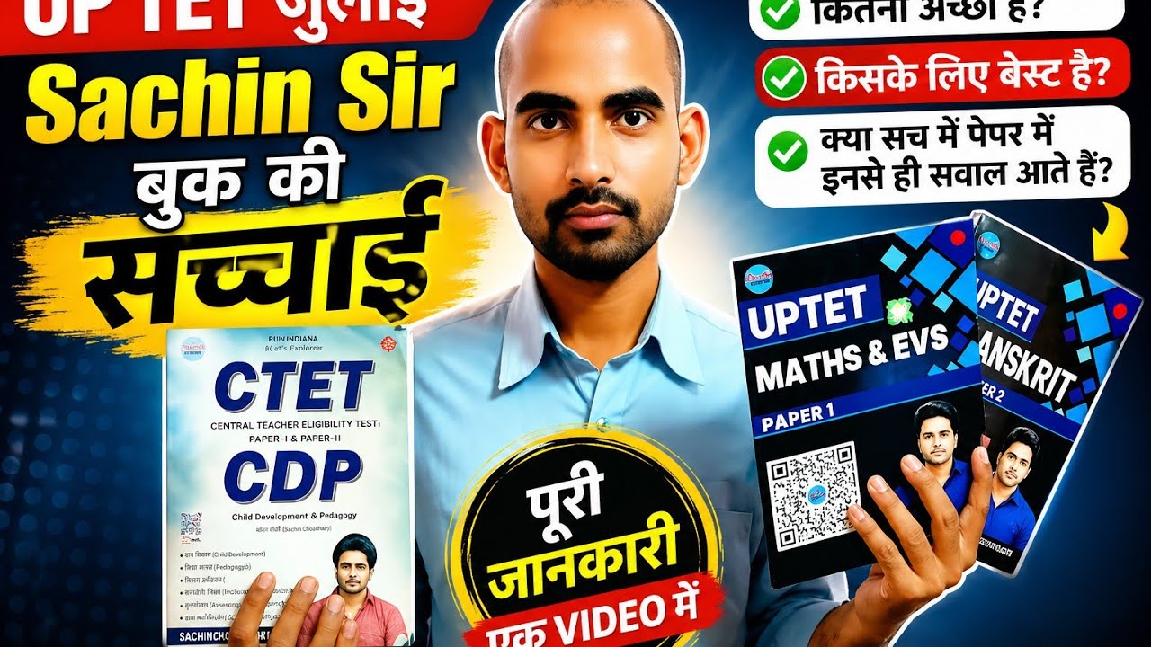 UP TET Exam Best Book By Sachin Academy @sachinacademy17 #uptet 