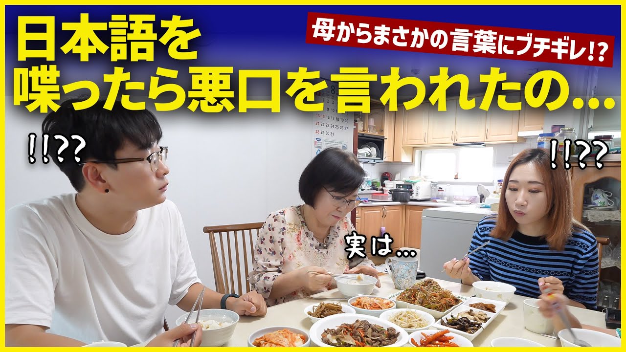 3年ぶりに韓国の母の手料理を食べて感動してるのに母が口にした言葉が悲しかった