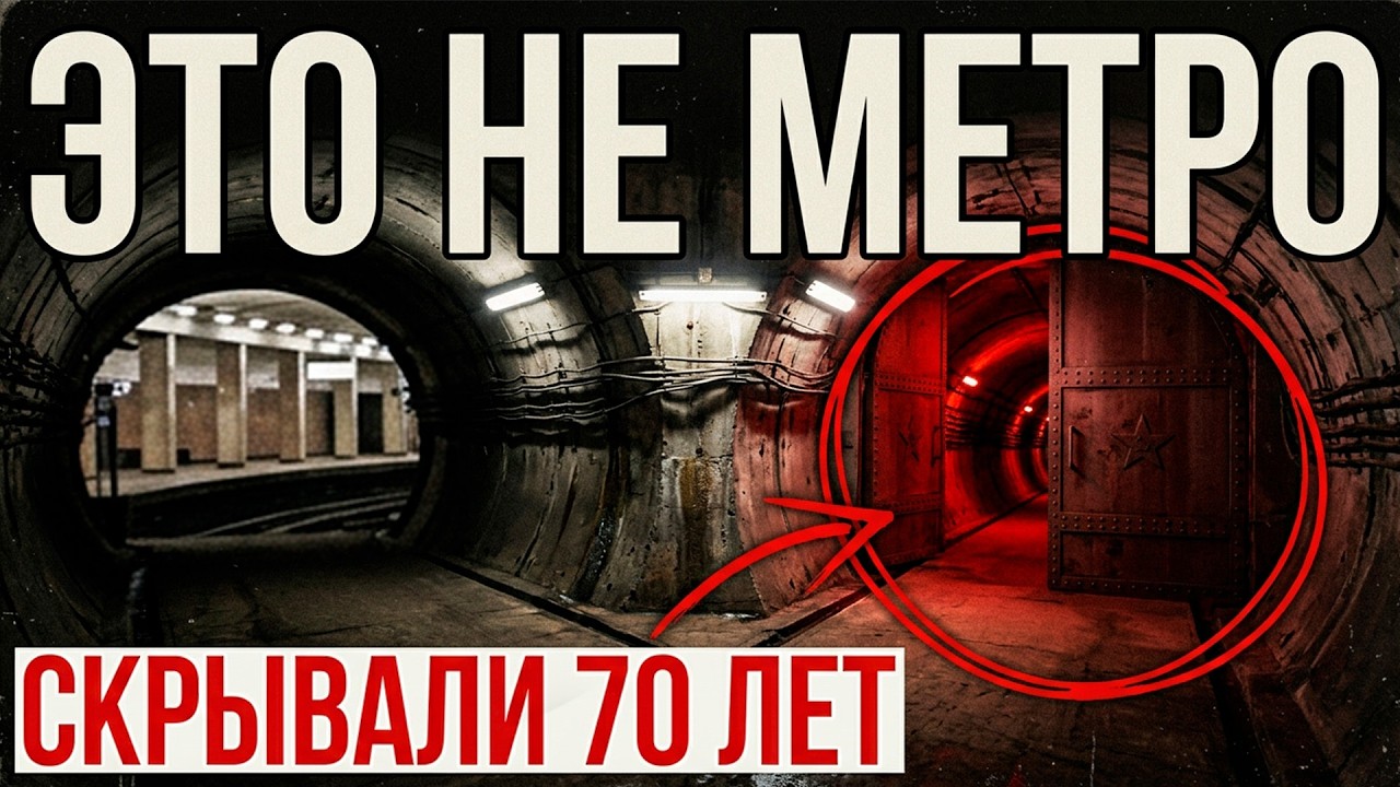 НАМ ВРАЛИ 70 ЛЕТ. Под Москвой нашли то, чего официально не существует...