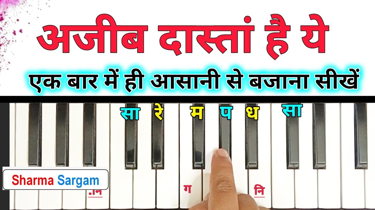 Ajeeb Dastaan Hai Ye - एक बार में ही कोई भी बजा लेगा | Piano Harmonium Tutorial | Sharma Sargam