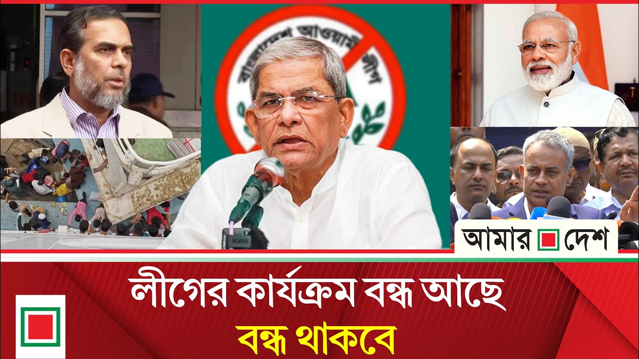 টপ নিউজ: যাত্রী কল্যাণ সমিতিকে সড়কমন্ত্রীর ওপেন চ্যালেঞ্জ | Top News | Amar Desh