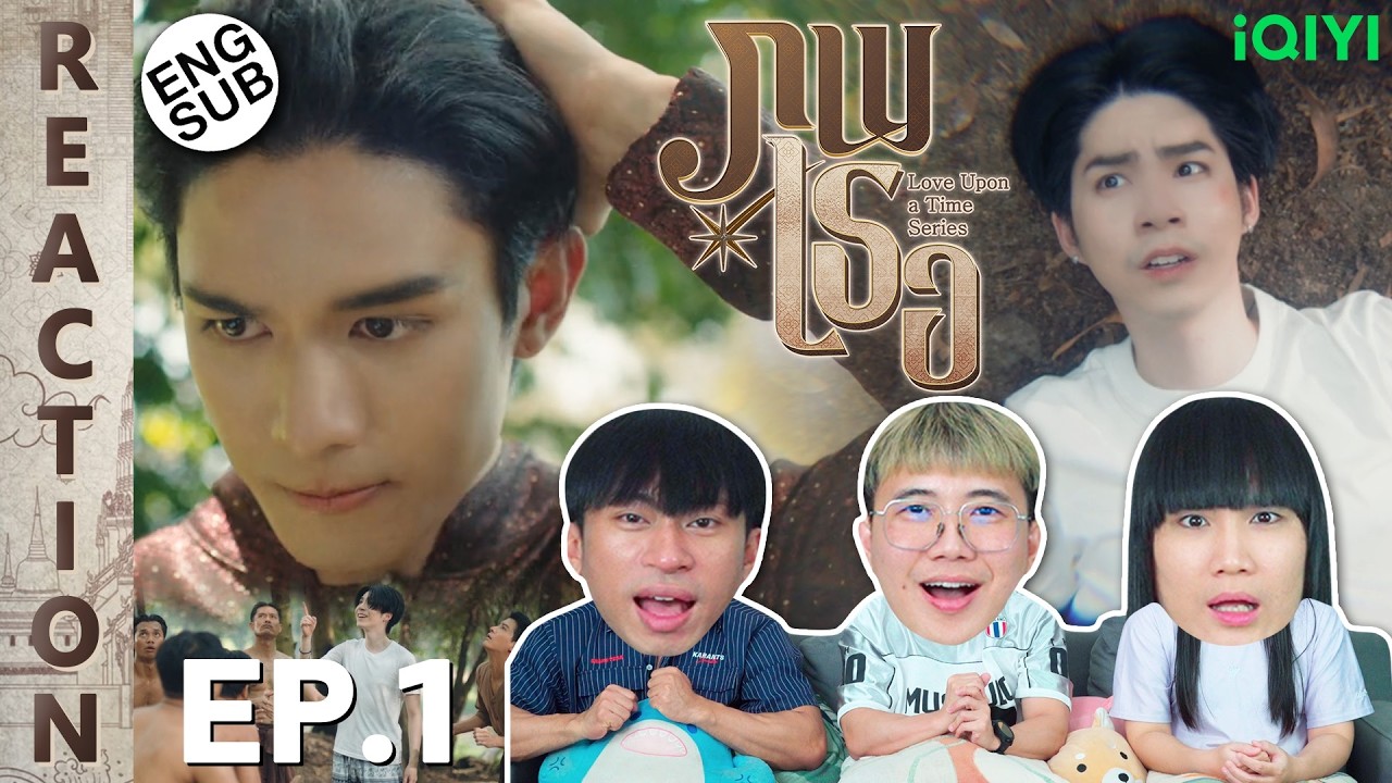 (ENG SUB) [REACTION] ภพเธอ Love Upon a Time Series | EP.1 | IPOND TV