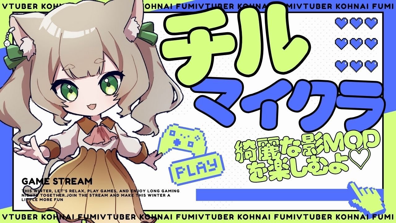 【マイクラ】 綺麗なシェーダーを入れてみた！チルいマイクラ♪