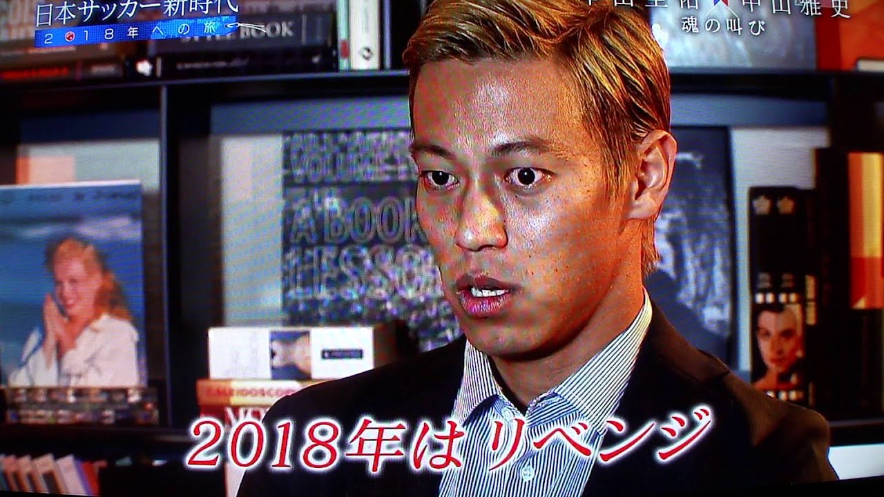 新春サッカー対談①　～本田圭佑×中山雅史～「サッカー辞めようか」 、ブラジルW杯後日談明かす