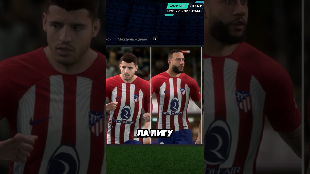золотой мяч в карьере EA FC 24 получают только нападающие?