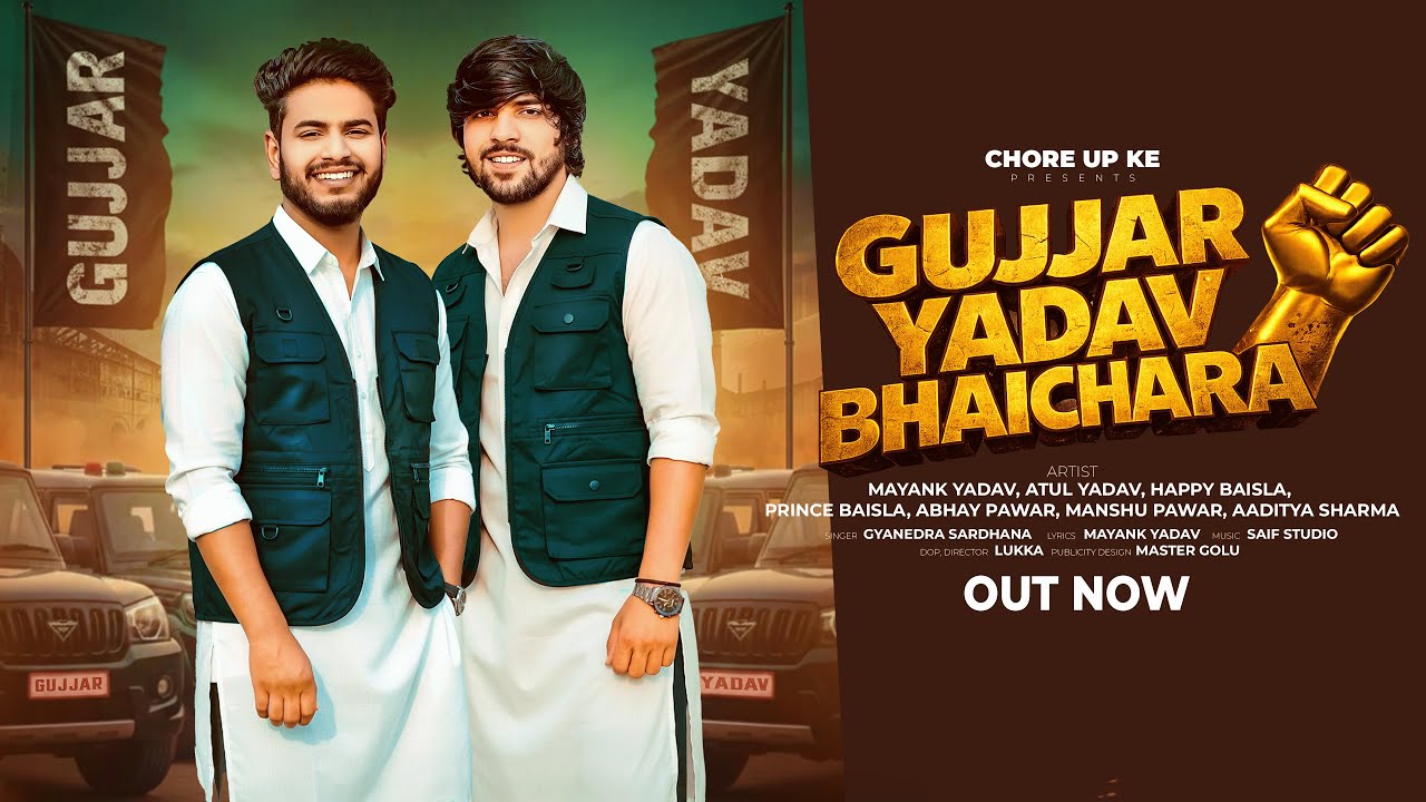 GujjarYadav BhaiChara|Gyanedrasardhana|MayankYadav|| Abhay Pawar|| New song 2026| New haryanvi Song
