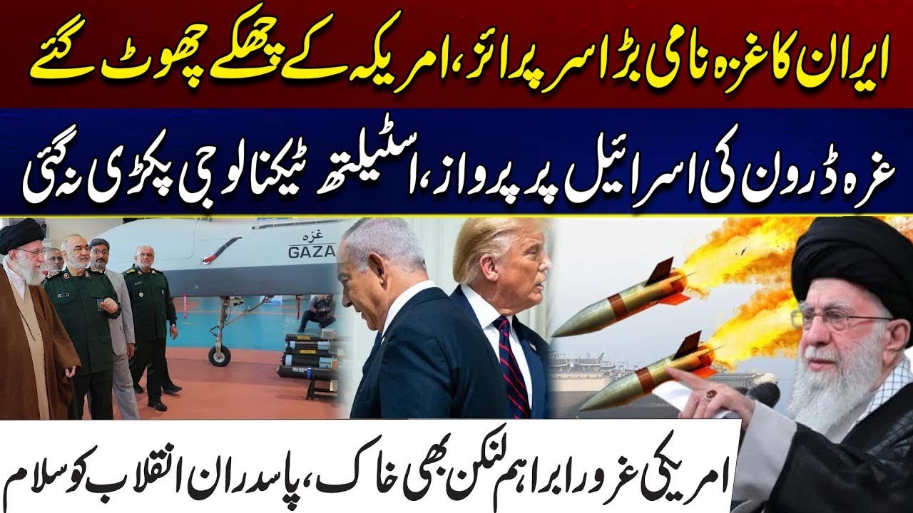 Massive Setback To US & Israel | Iran Vs America | Must Watch | City 41