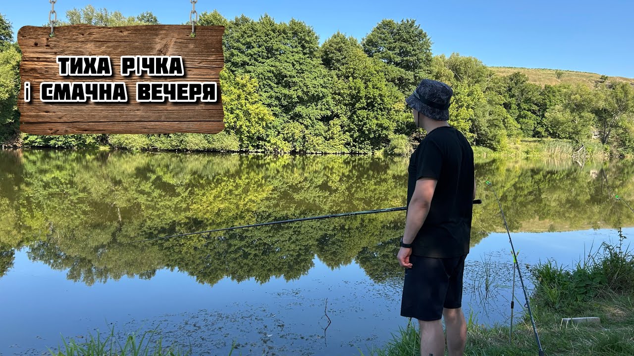 Карась на гачку, сосиски та лаваш на вогні — ідеальний день на риболовлі! / Риболовля 2025 #31 