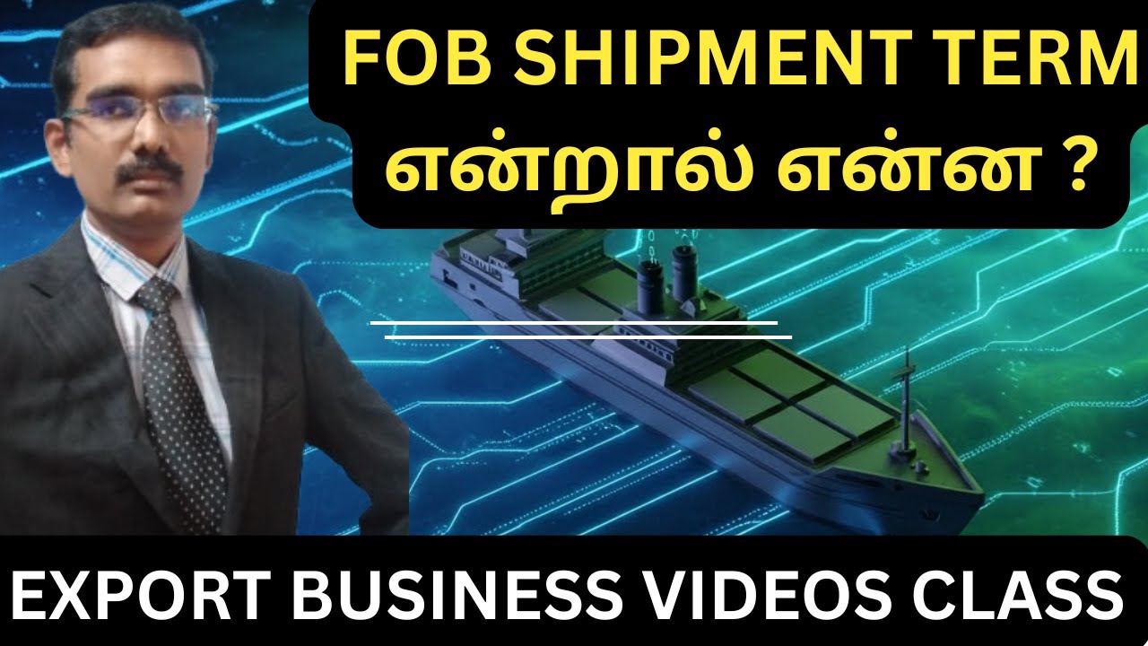 FOB (Free on board ) shipment term என்றால் என்ன ? | Exports Business Videos Class | Tamil
