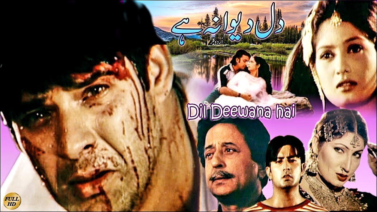DIL DEEWANA HAI (2001) - MOAMAR RANA, JIA ALI, NADEEM, BABAR ALI - OFFICIAL PAKISTANI MOVIE