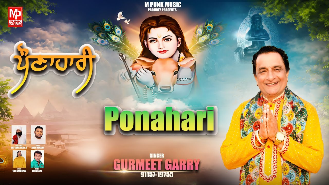 Ponahari | Baba Balak Nath Bhajan / Gurmeet Garry | New 2026 | M Punk Music