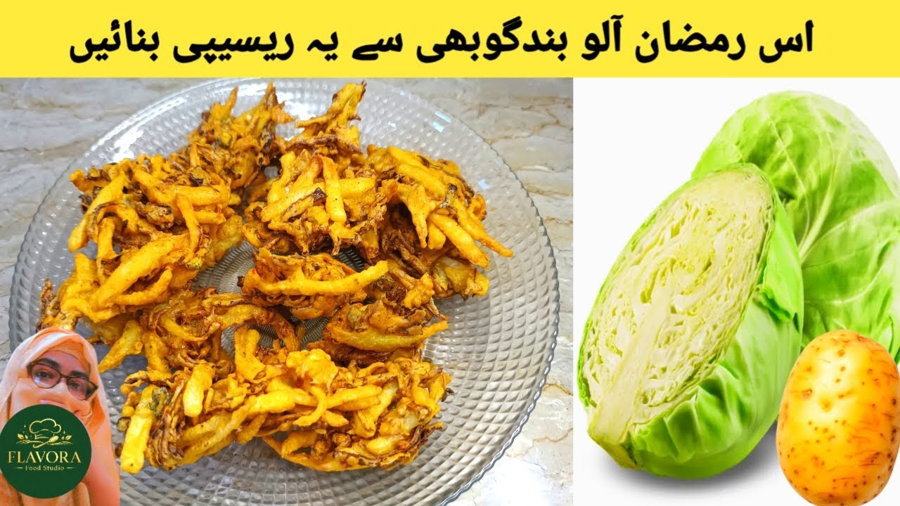 Alu or Band Gobhi ka  Pakoray Recipe | Ramadan Special