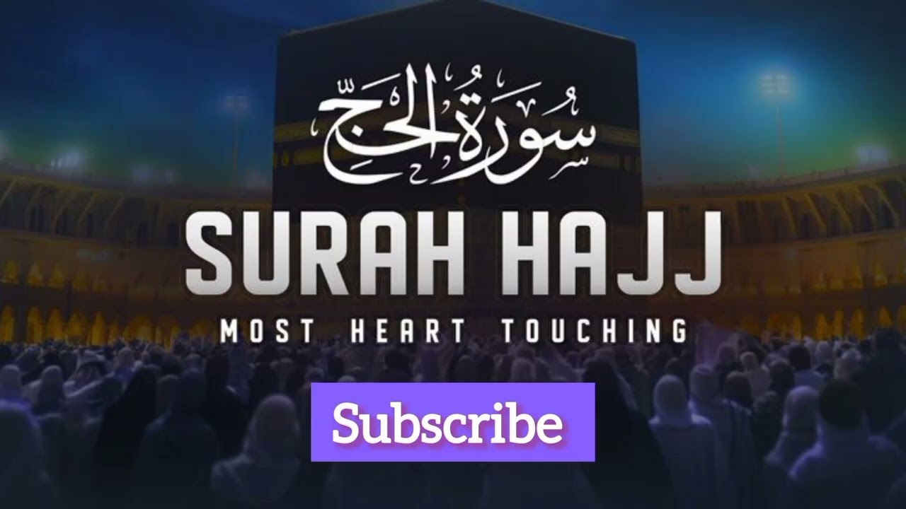 Surah al hajj | beautiful recitation of surah al hajj | quran ki tilawat #quran
