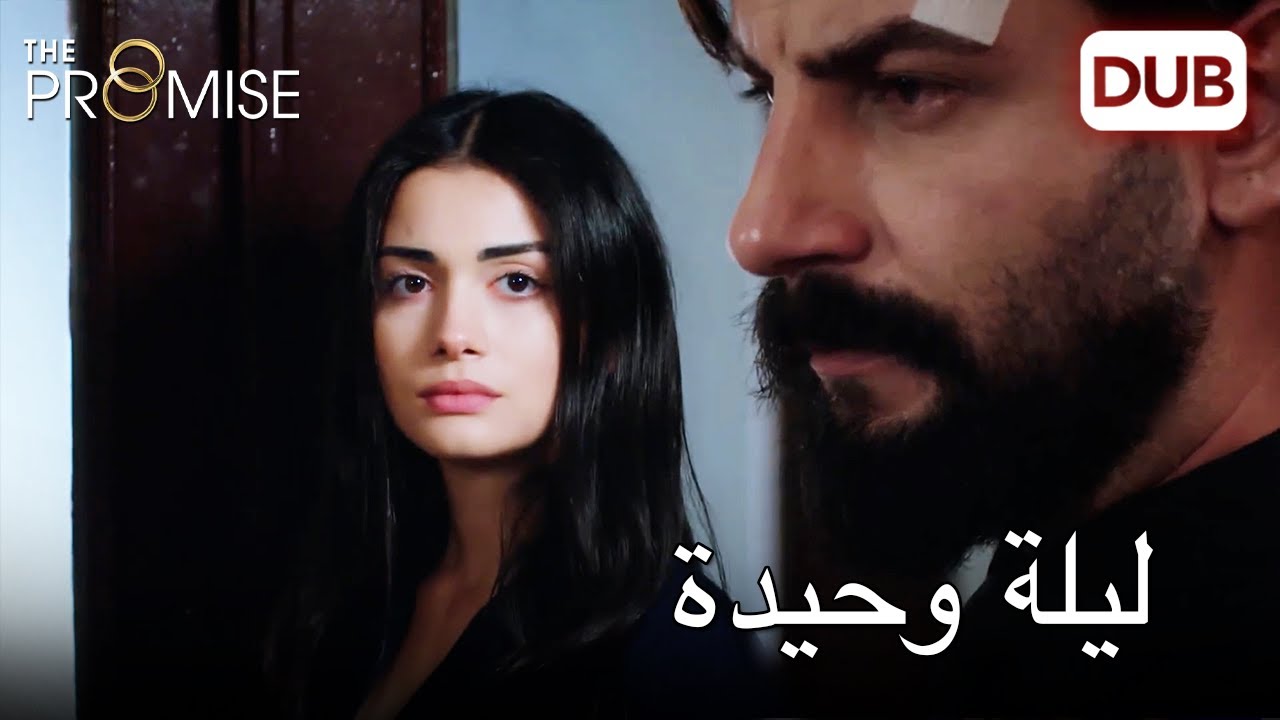 لا يمكننا العيش معا بعد الآن |   اليمين الحلقة 169