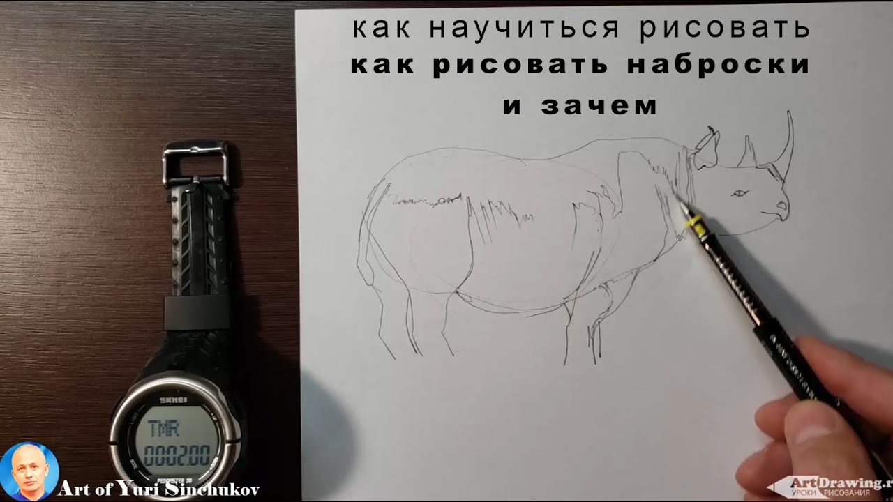 как быстрее научиться рисовать как рисовать наброски и зачем что рисовать новичку