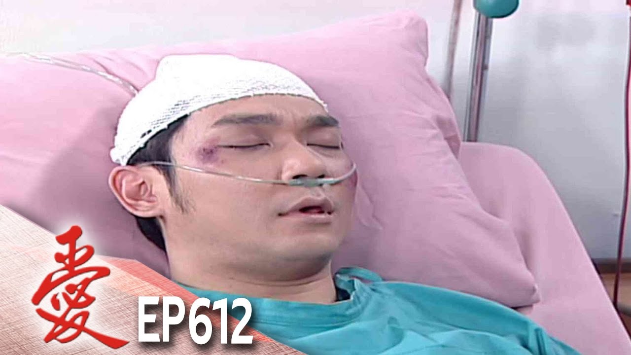 愛 EP612