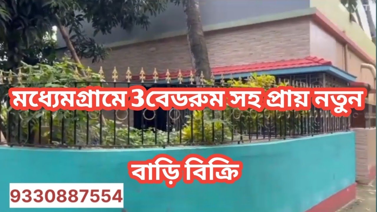 662 Low Budget 3 BHK New House Sell Maddyamgram | এয়ারপোর্ট এর কাছে কম দামে নতুন বাড়ি বিক্রি |