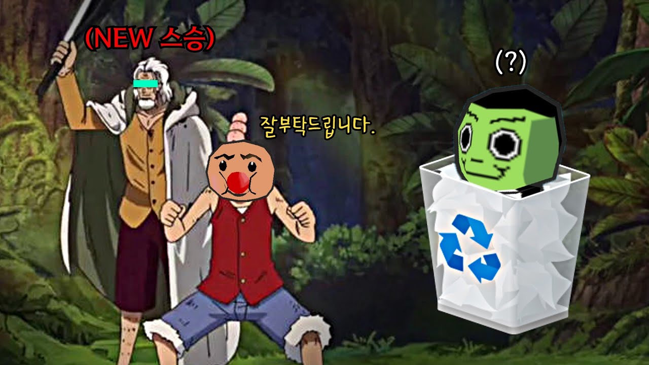넌 이제 필요없다