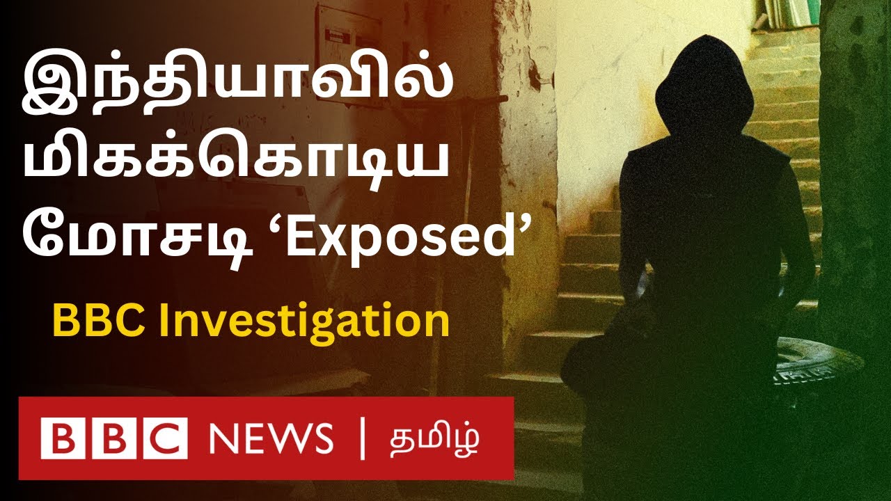 Exposed: இந்தியர்களின் வாழ்க்கையை 'நாசமாக்கும்' சீன கடன் செயலி Blackmail Scam