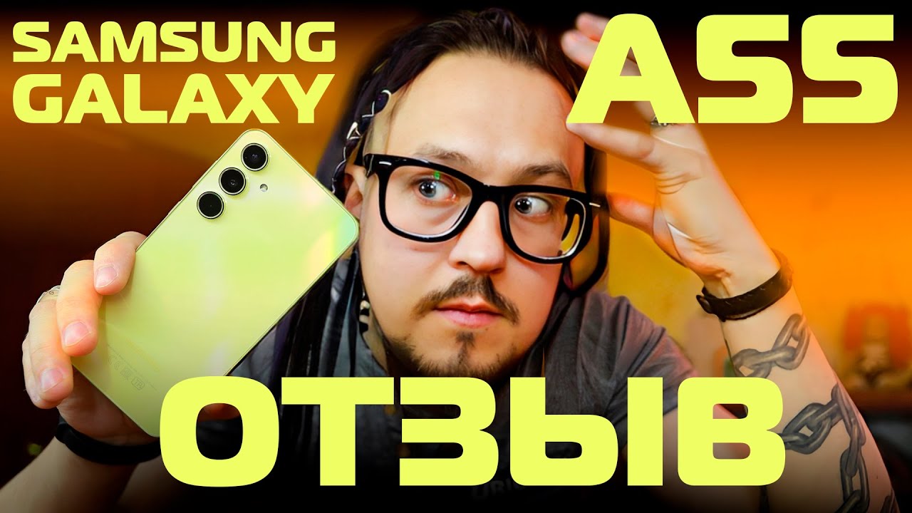 Samsung Galaxy A55 (8/256) 🤔 ОТЗЫВ