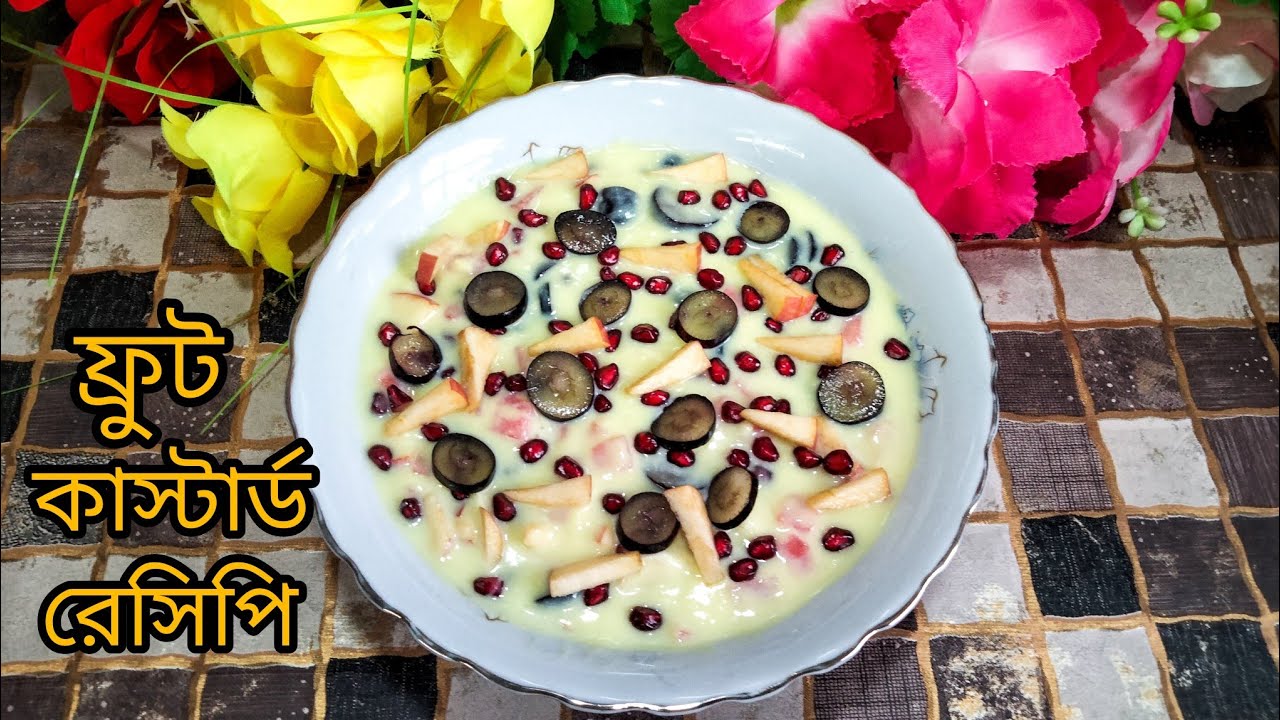 ফ্রুট কাস্টার্ড তৈরির পারফেক্ট রেসিপি। Fruit🍇 Custard Recipe. #viral #viralvideo #mycooking #custard