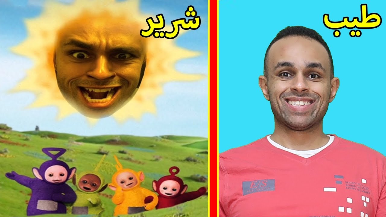 ايموجى طيب و شرير emoji !! 😈😂