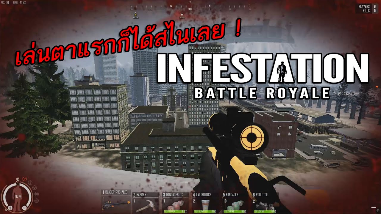 Infestation New Z -